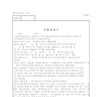 차용금증서